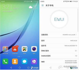 华为手机碎片怎么清理
