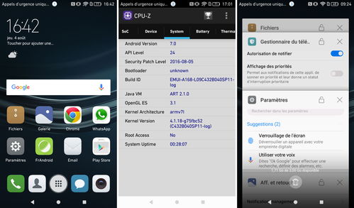 手机怎么变华为系统 手机怎么变华为系统