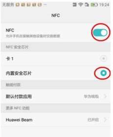 华为钱包怎么手机支付 华为钱包怎么手机支付