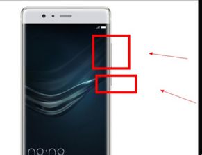 华为手机怎么横向屏幕