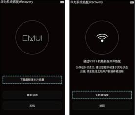华为手机怎么用recovery 华为手机怎么用recovery