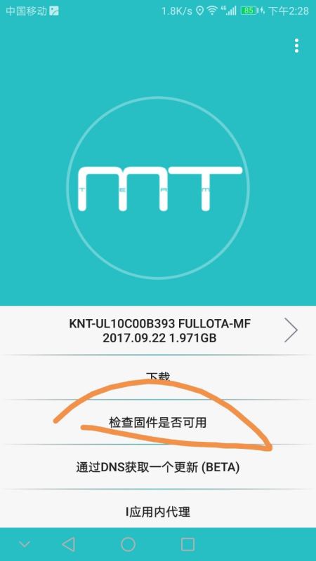 华为手机怎么手动降级 华为手机怎么手动降级