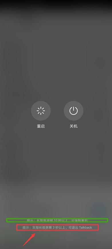 华为手机怎么关闭tallback