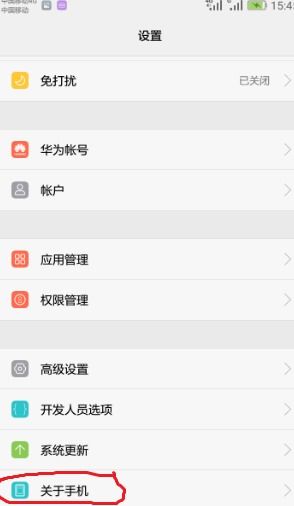华为怎么算激活手机