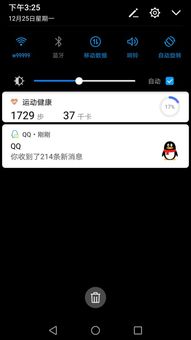 华为手机怎么打来流量