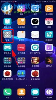 华为手机怎么不会休眠