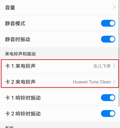 华为手机怎么添加情景