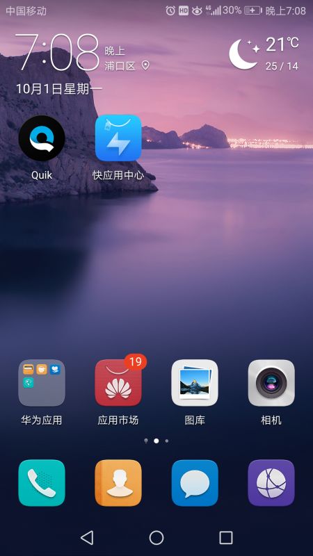 华为手机怎么软件升级 华为手机怎么软件升级