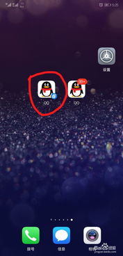 华为手机怎么梦幻双开