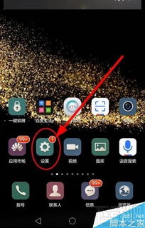华为手机怎么测到网速