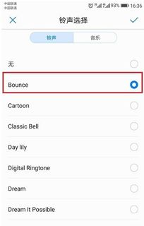 手机铃声怎么设定华为