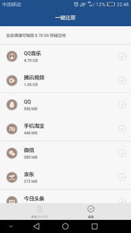 华为怎么恢复手机管家 华为怎么恢复手机管家