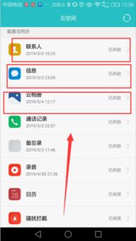 华为手机怎么移除后台