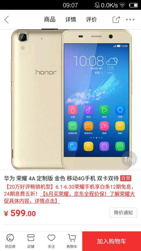 华为手机怎么定制邮箱