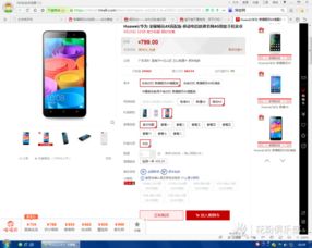 淘宝华为手机怎么买