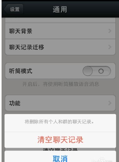 华为手机怎么聊天置顶