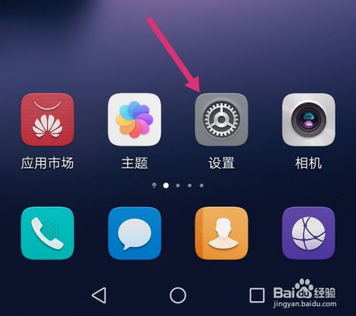 华为手机图片怎么动态