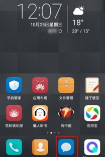 华为手机怎么加锐化