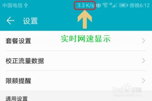 手机怎么查网速华为