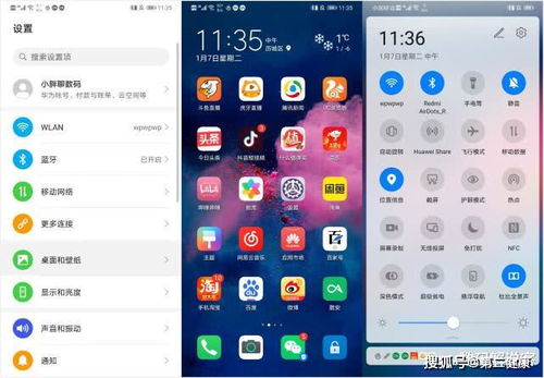 华为手机插件怎么使用 华为手机插件怎么使用