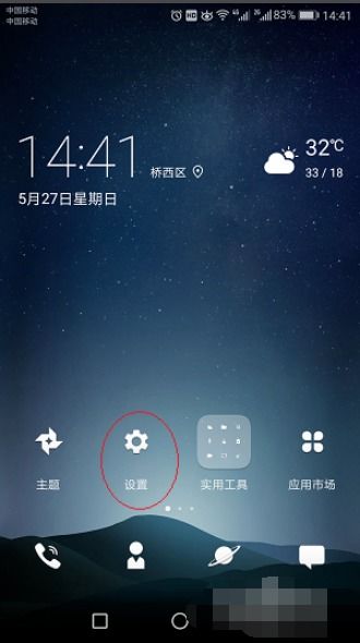 华为手机怎么管理访客 华为手机怎么管理访客