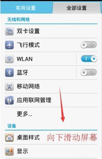 怎么调语言华为手机