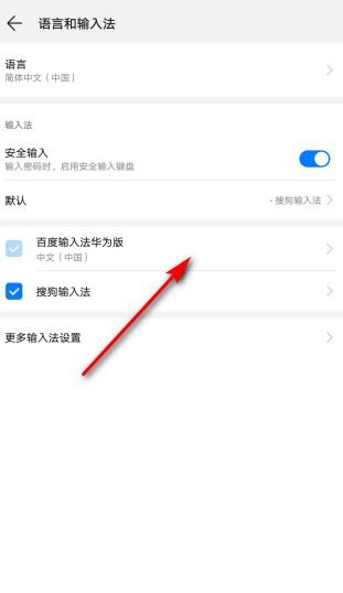 华为手机键盘怎么盲打