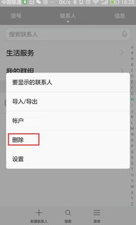 华为手机怎么记录日程