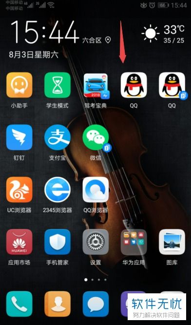 华为手机话筒怎么送 华为手机话筒怎么送