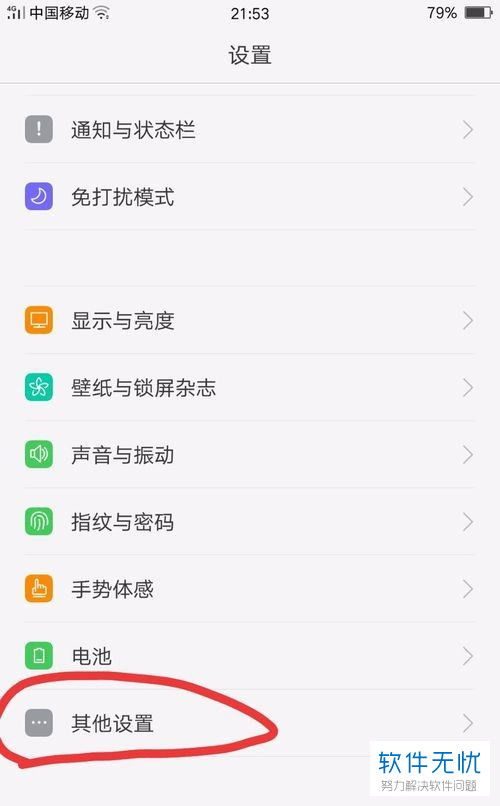 华为怎么去除手机壁纸 华为怎么去除手机壁纸