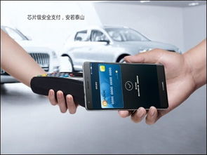 华为手机怎么刷支付