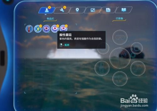 华为手机怎么深海迷航 华为手机怎么深海迷航