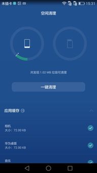华为手机怎么清弹窗