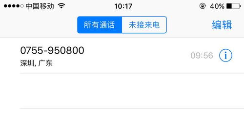 华为手机怎么投诉不了