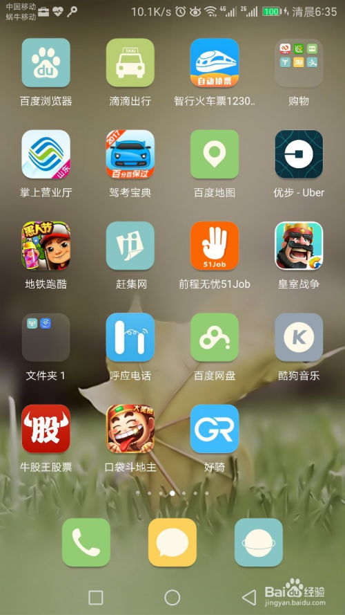 华为手机怎么关掉网