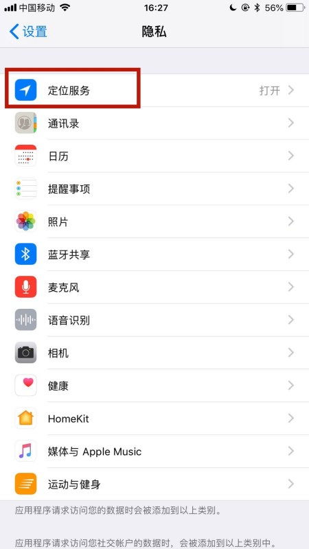 怎么查手机轨迹华为