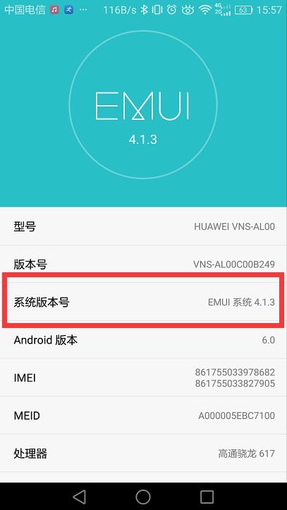 华为手机克隆怎么查找