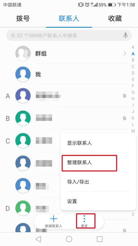 华为手机旁白怎么解开