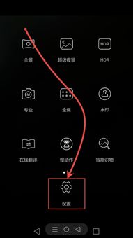 华为手机屏息怎么调解