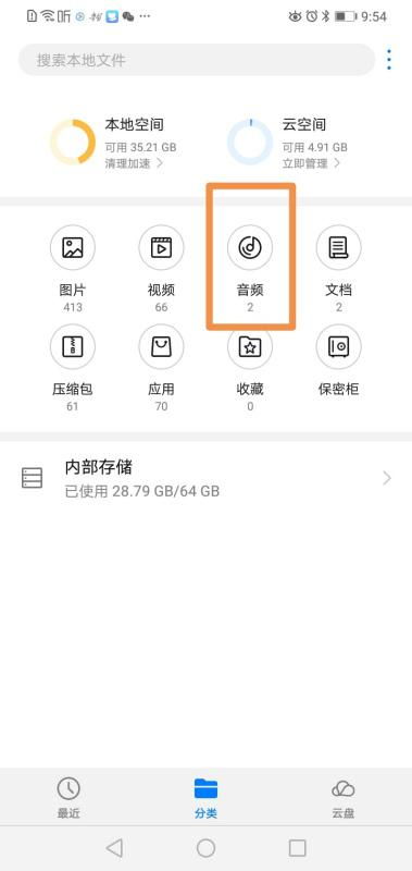 华为手机铃声怎么收藏