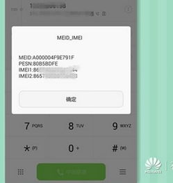 华为手机怎么打出小熊