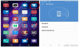 怎么在华为手机里面