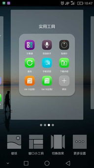 华为手机怎么建立栏 华为手机怎么建立栏