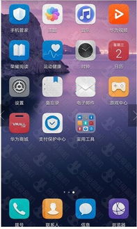 magisk怎么ROOT华为手机