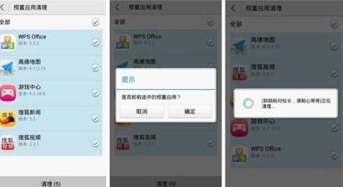 华为手机怎么强制卸载