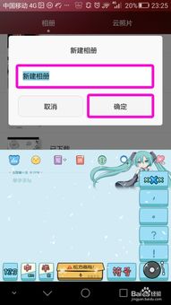 华为手机相册怎么新建