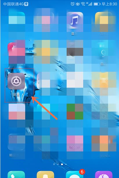 华为手机怎么退出教学