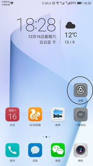华为手机怎么显示藏语