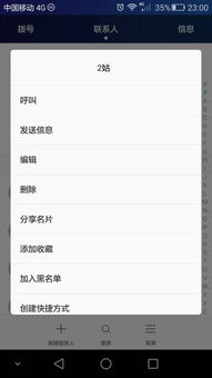 华为手机怎么取消程序 华为手机怎么取消程序