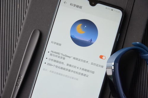 华为手机怎么测心跳